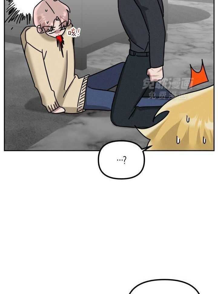 肮脏的交易第23话图