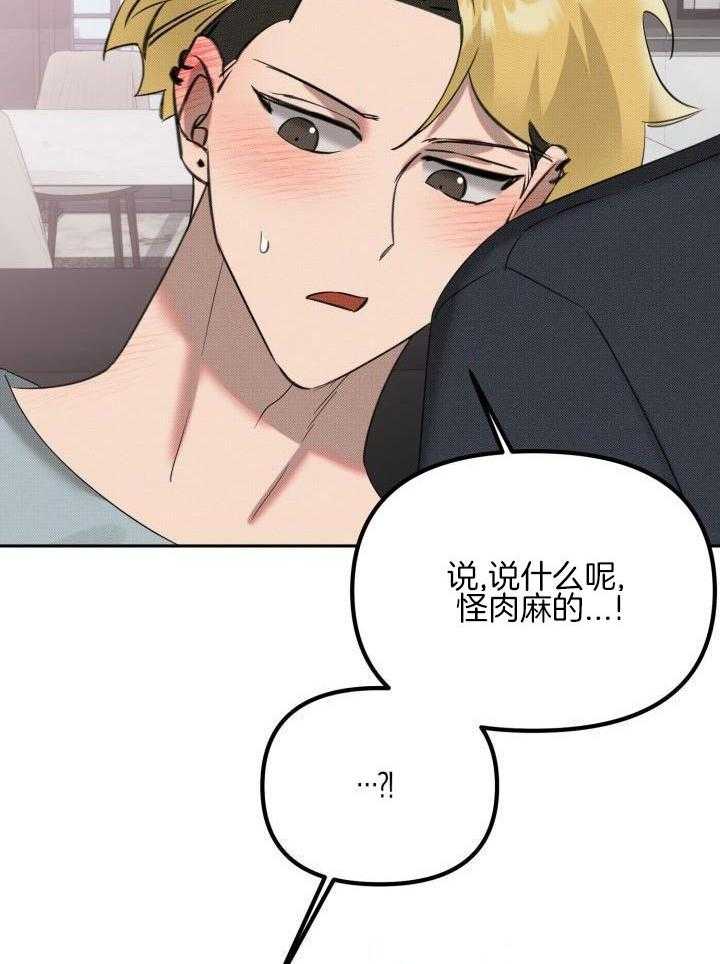 肮脏的交易第24话图