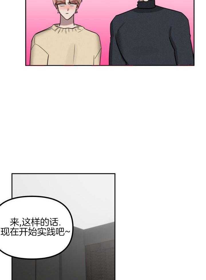 肮脏的交易第25话图