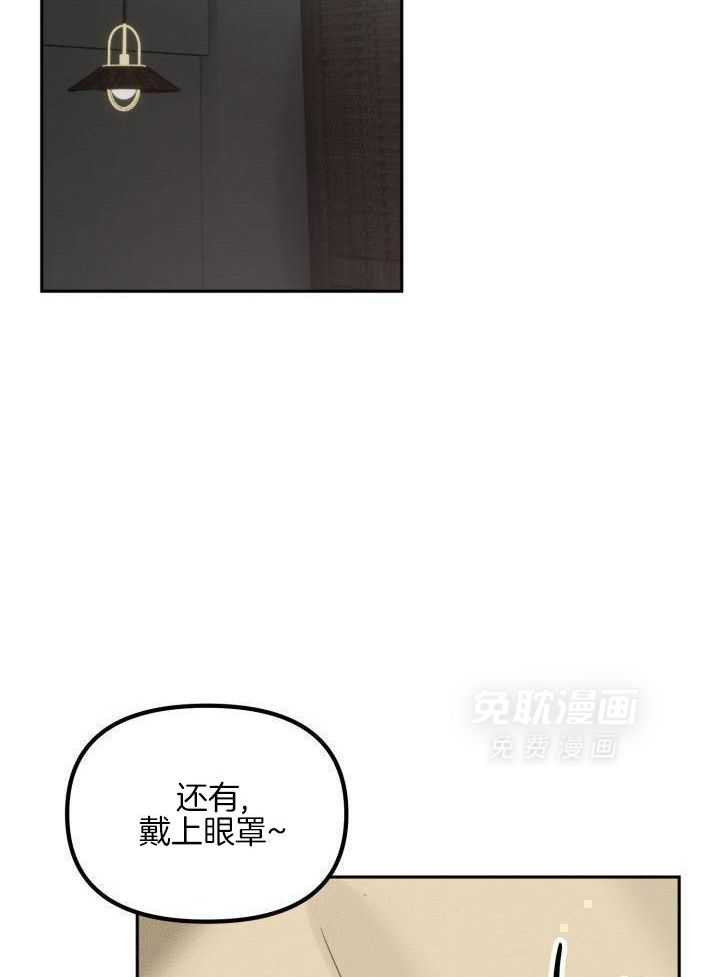 肮脏的交易第25话图