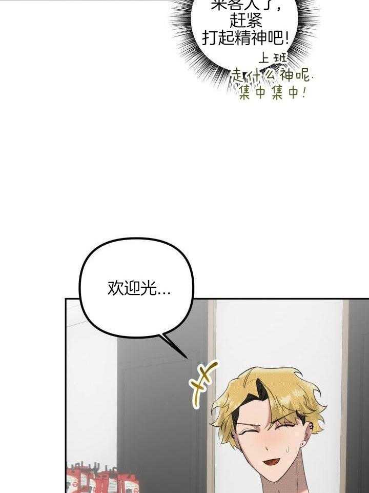 肮脏的交易第26话图