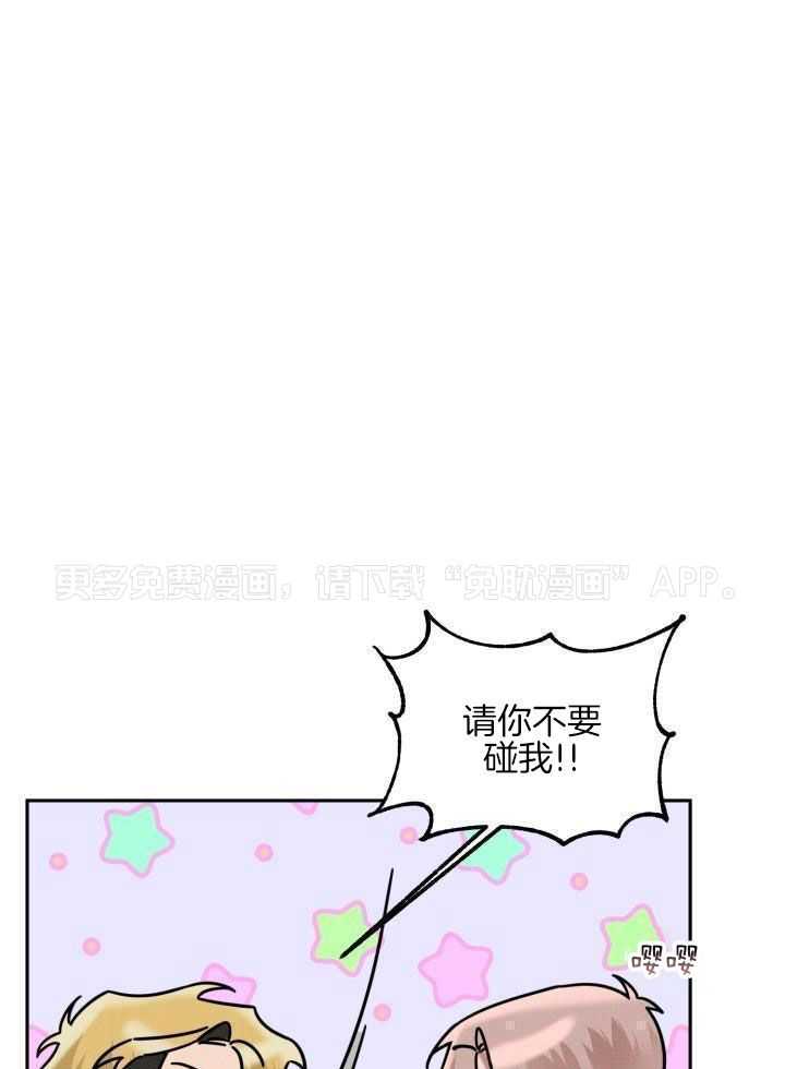 肮脏的交易第27话图