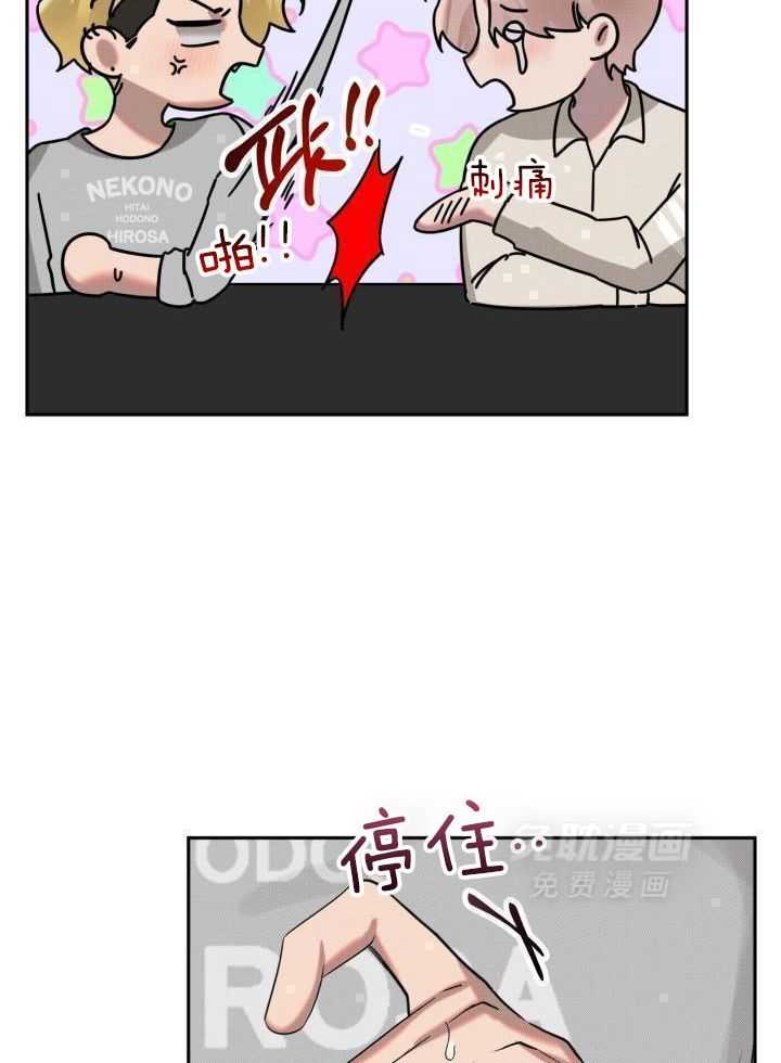 肮脏的交易第27话图