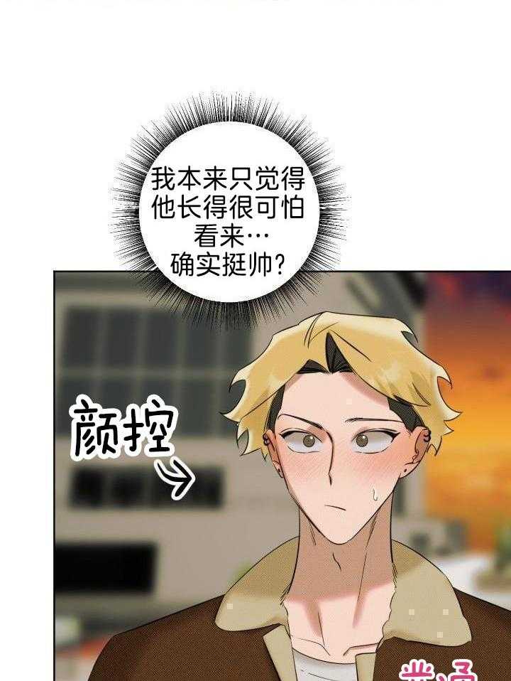 肮脏的交易第5话图