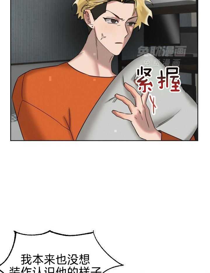 肮脏的交易第7话图