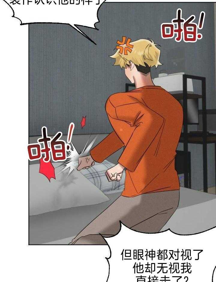 肮脏的交易第7话图