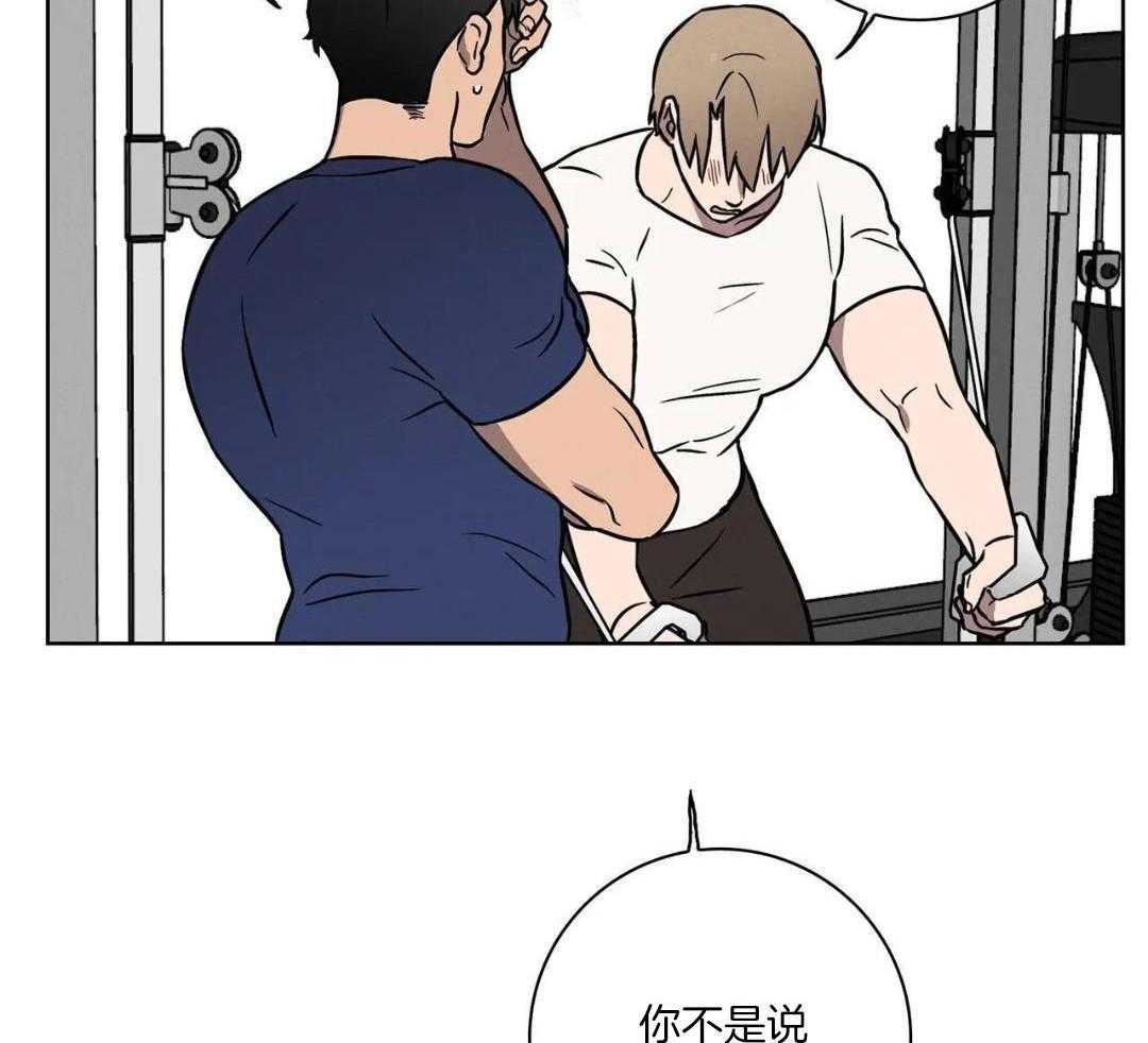 爱情健身房第11话图