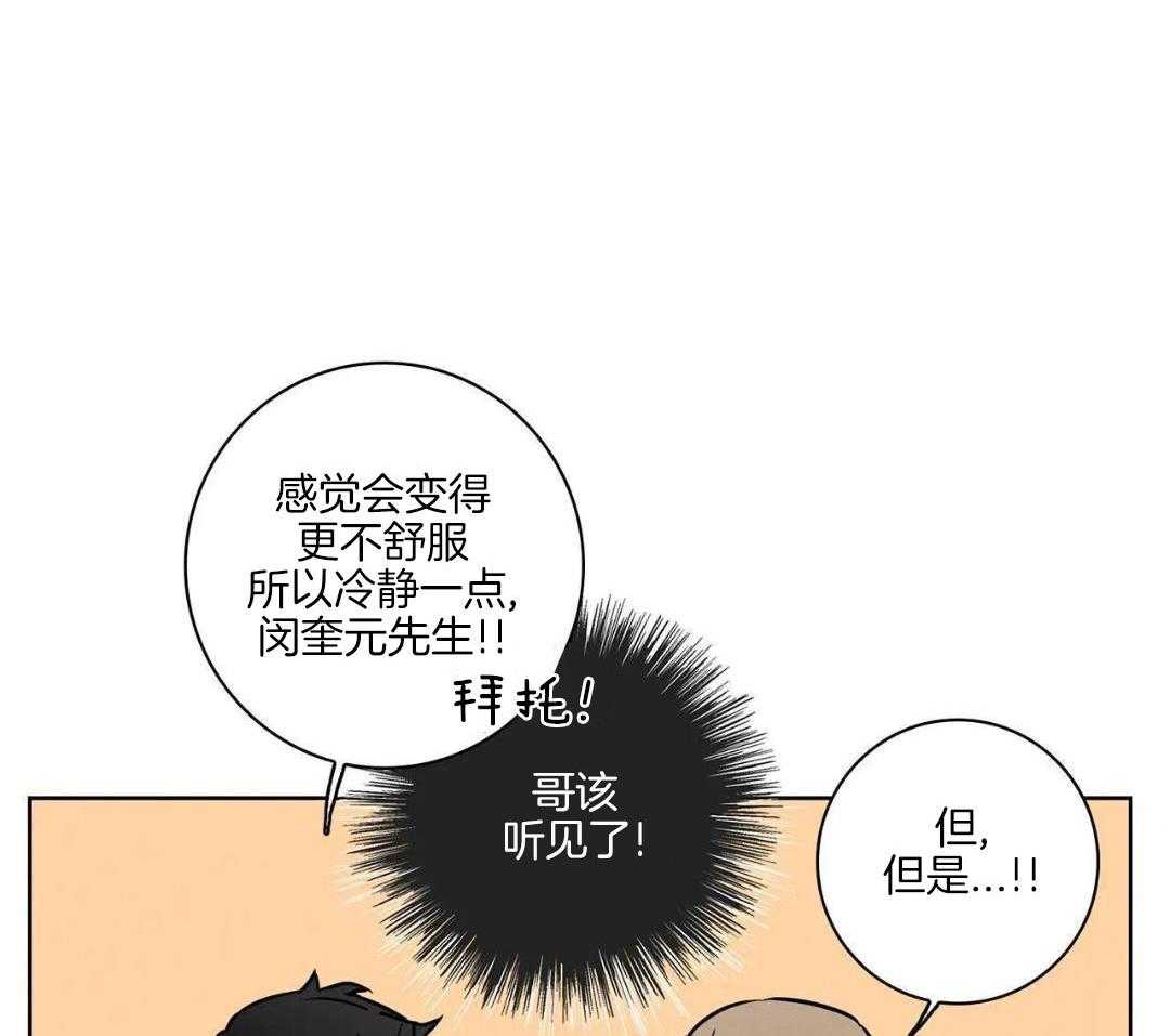 爱情健身房第14话图