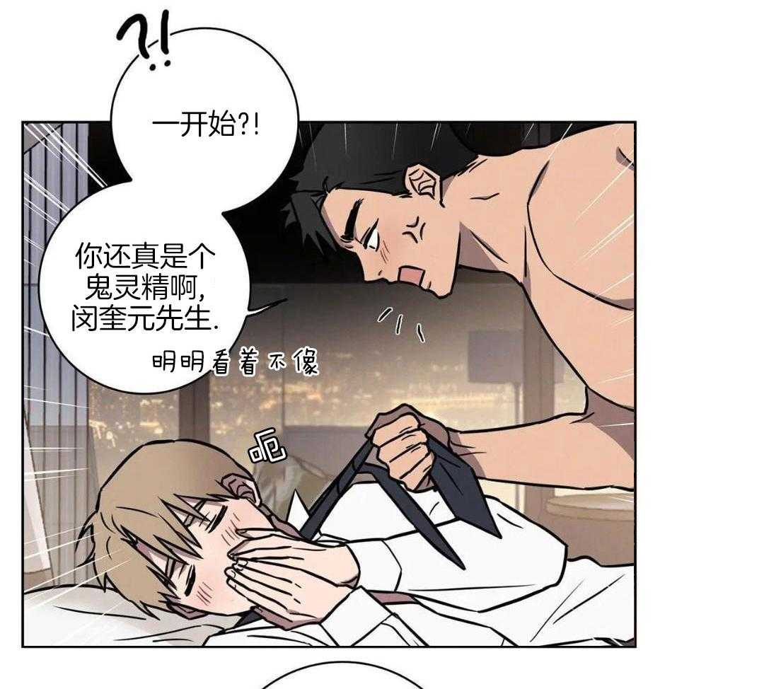 爱情健身房第17话图