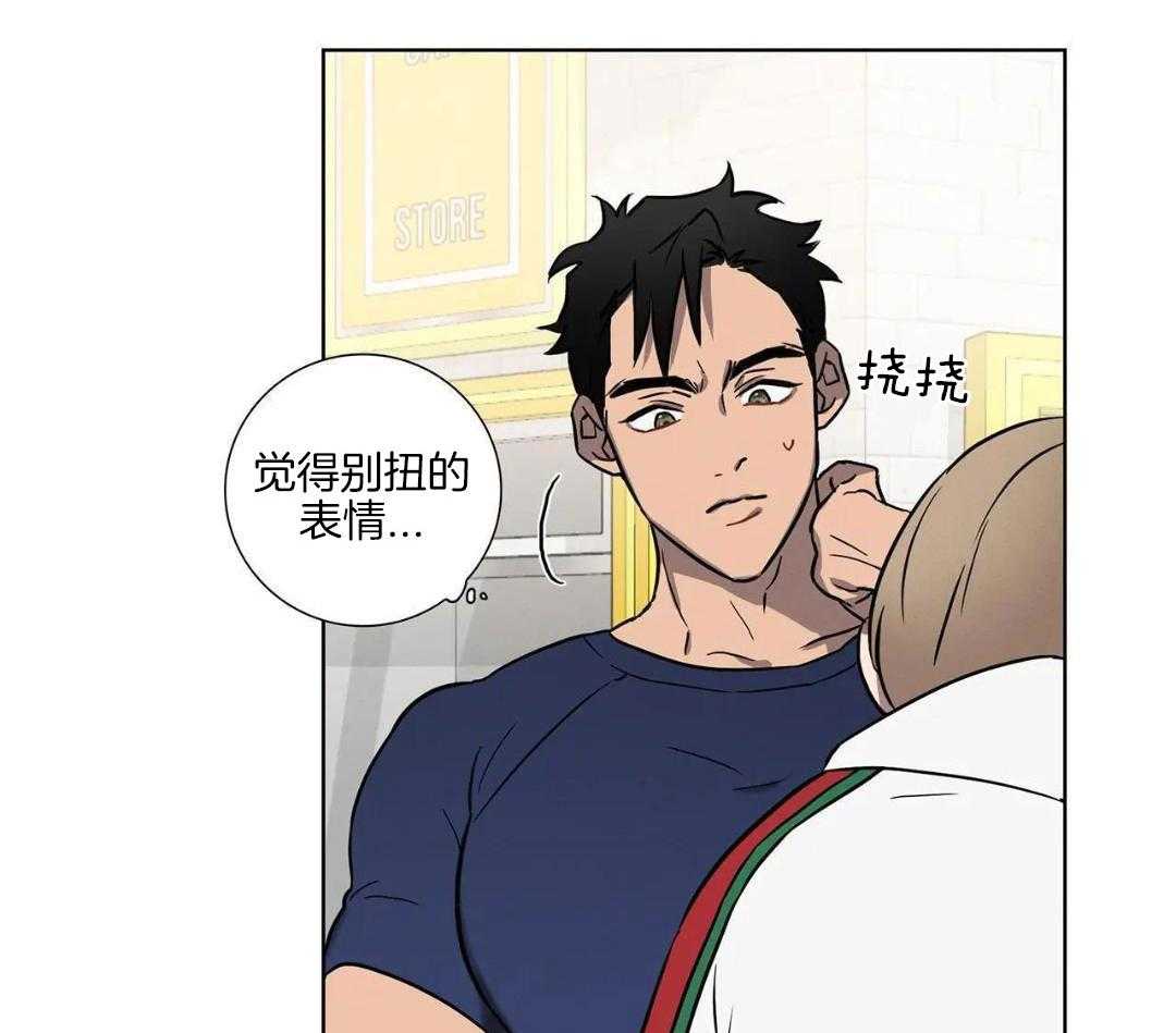 爱情健身房第2话图