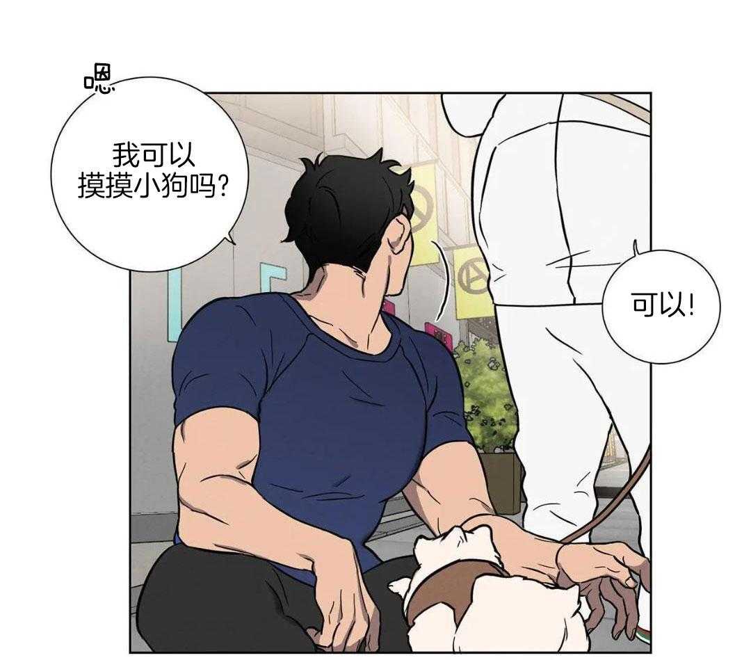 爱情健身房第2话图