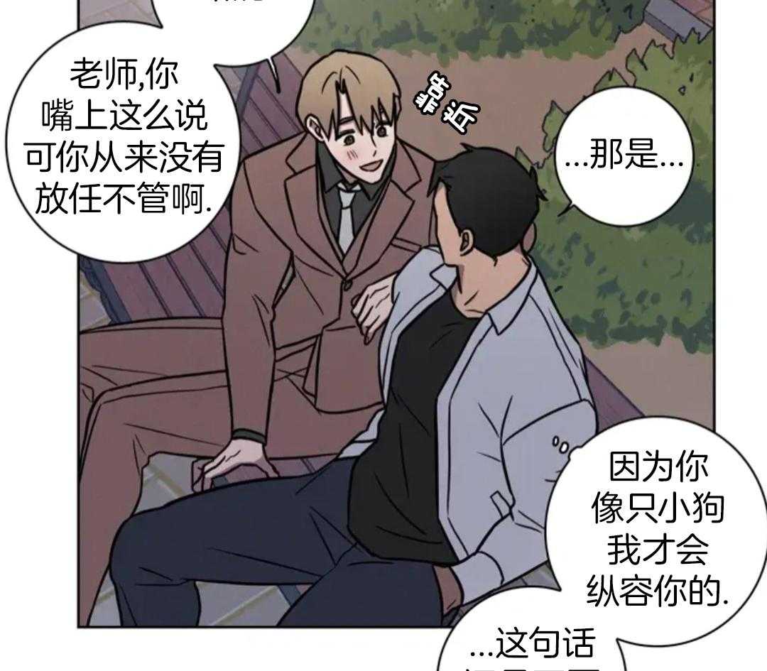 爱情健身房第26话图