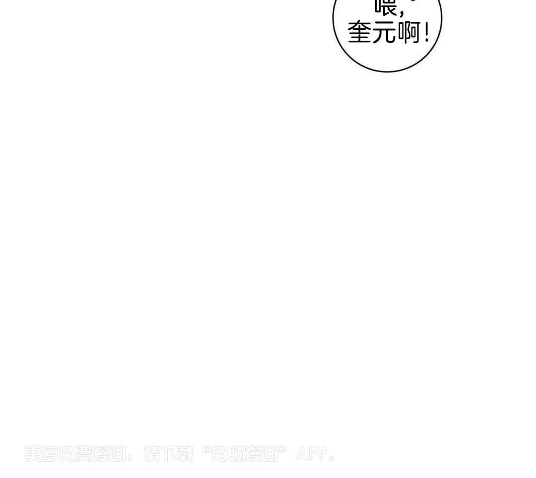 爱情健身房第28话图