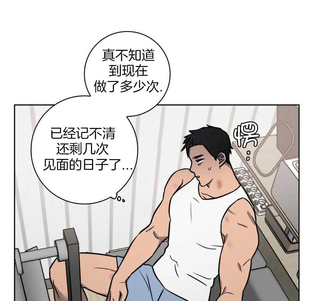 爱情健身房第33话图