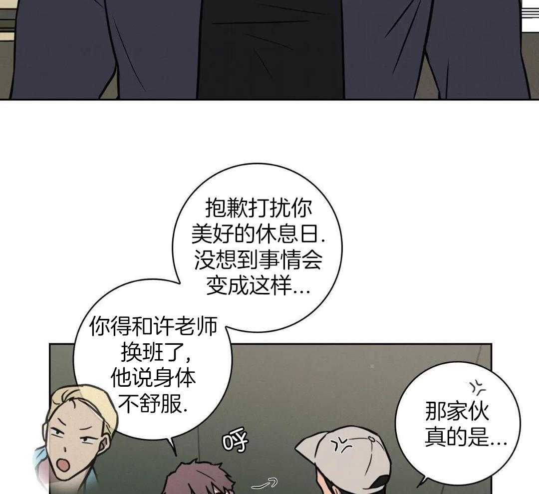 爱情健身房第33话图