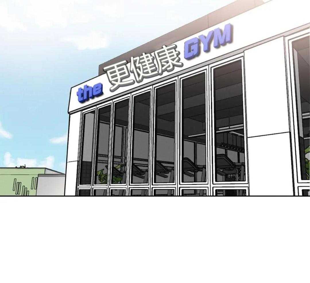 爱情健身房第37话图