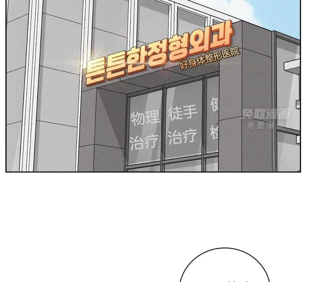 爱情健身房第38话图