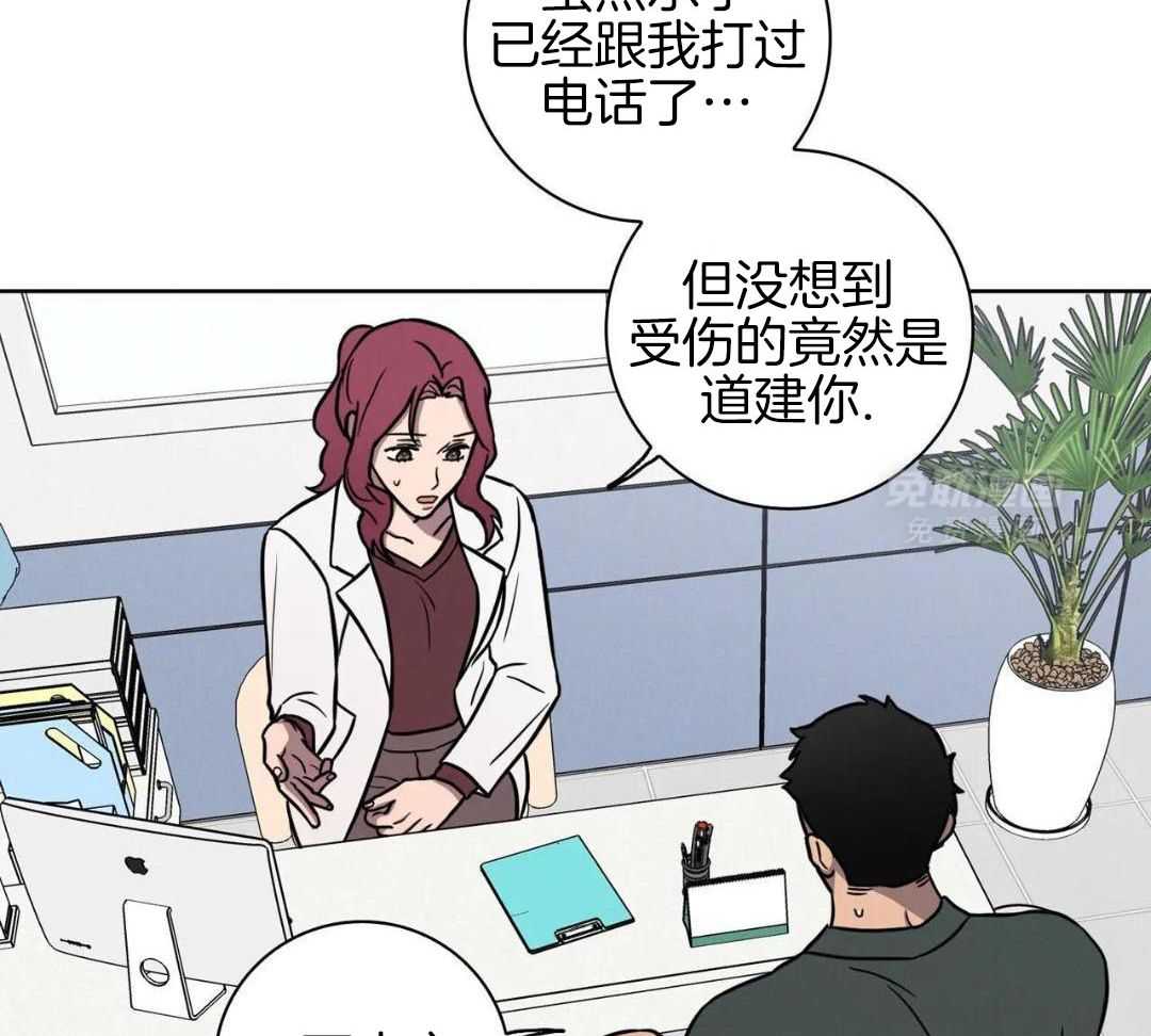 爱情健身房第38话图