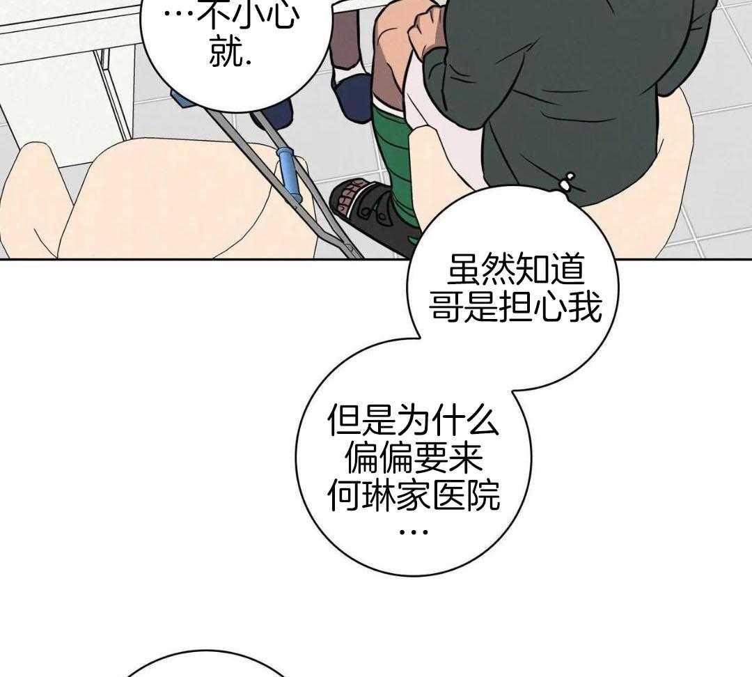 爱情健身房第38话图