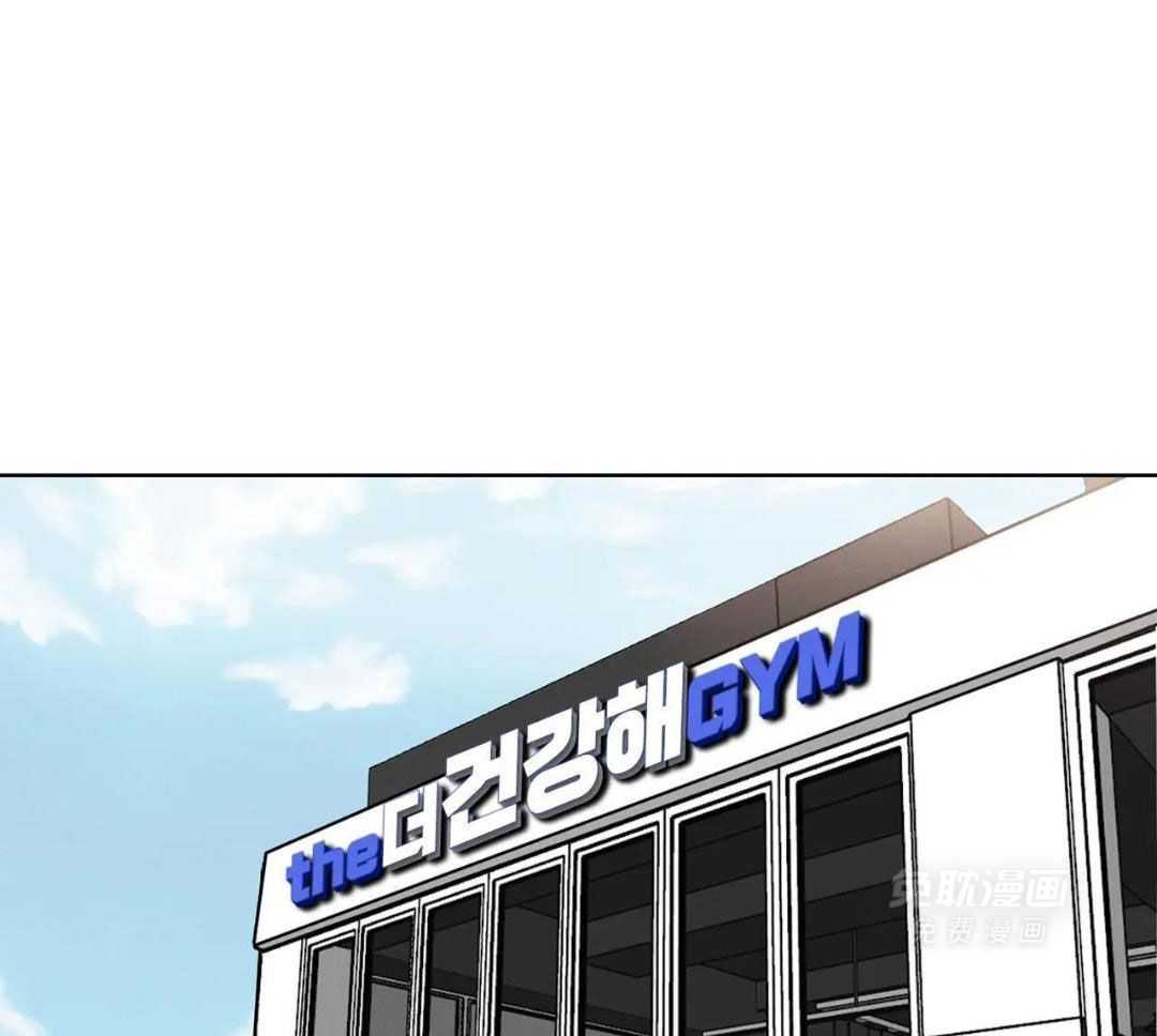 爱情健身房第4话图