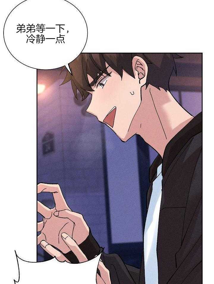 安慰剂热恋第1话图