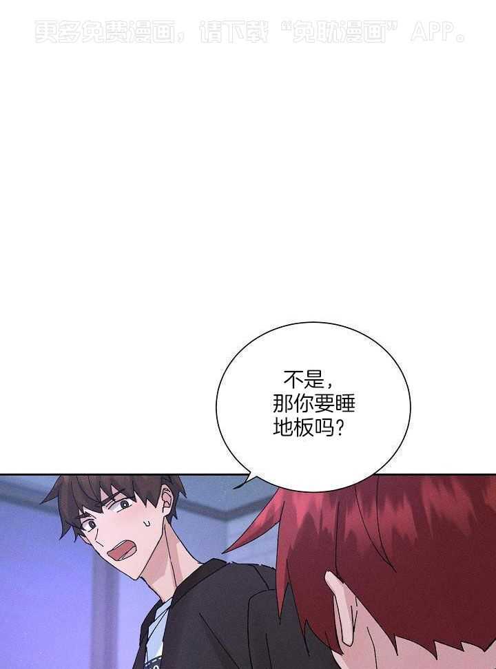 安慰剂热恋第11话图