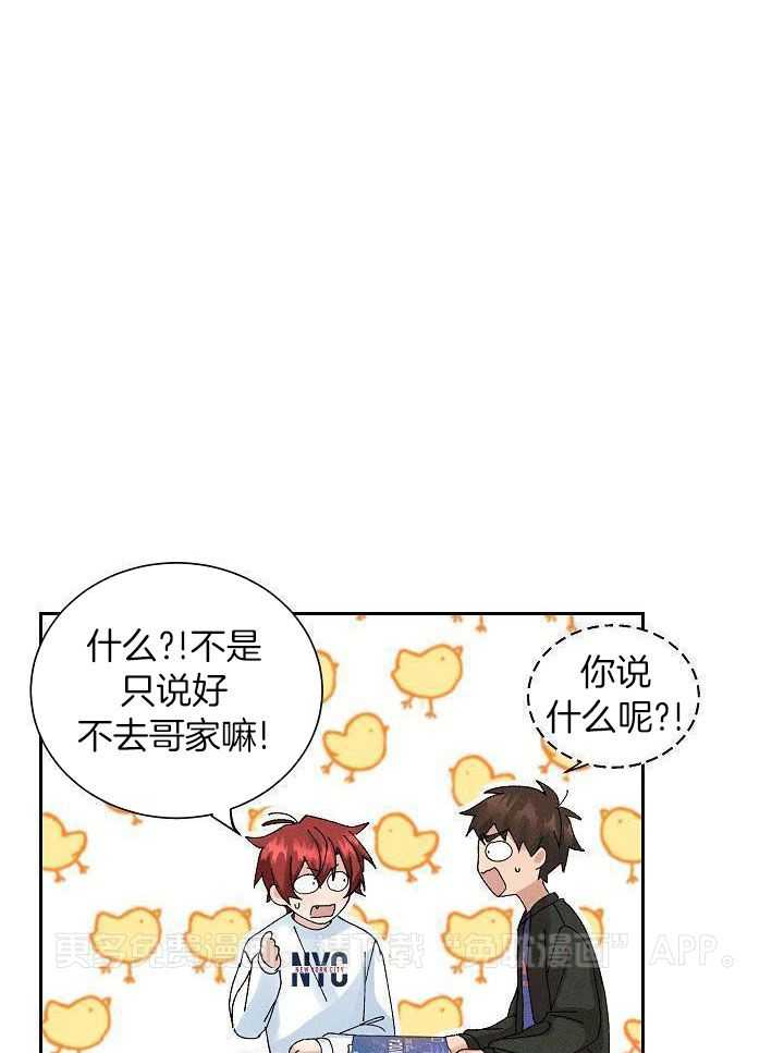 安慰剂热恋第13话图