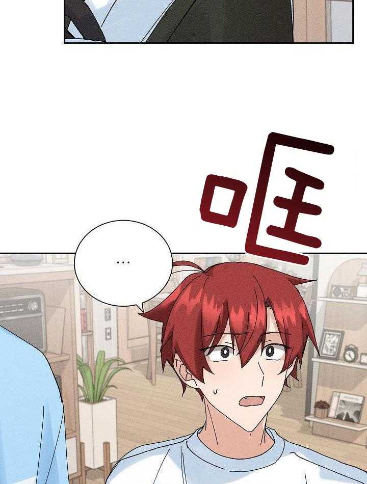 安慰剂热恋第14话图