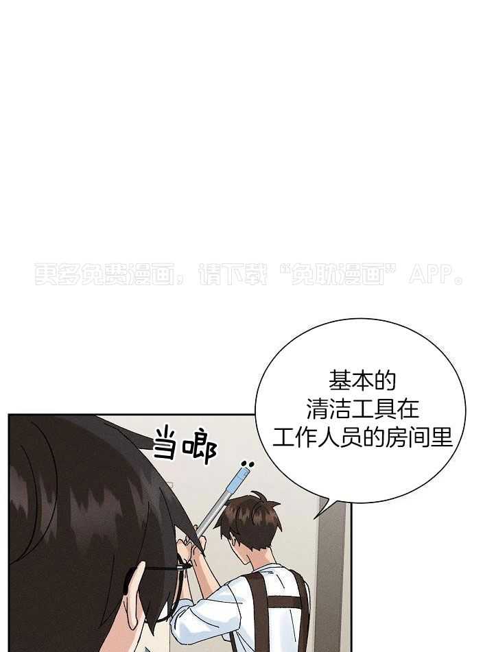 安慰剂热恋第15话图