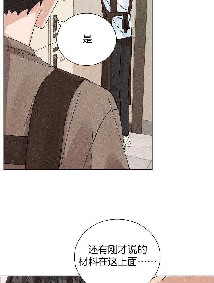 安慰剂热恋第15话图