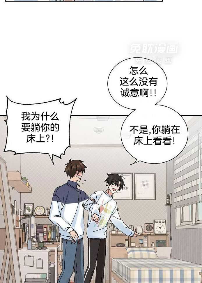 安慰剂热恋第17话图