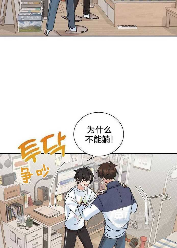 安慰剂热恋第17话图