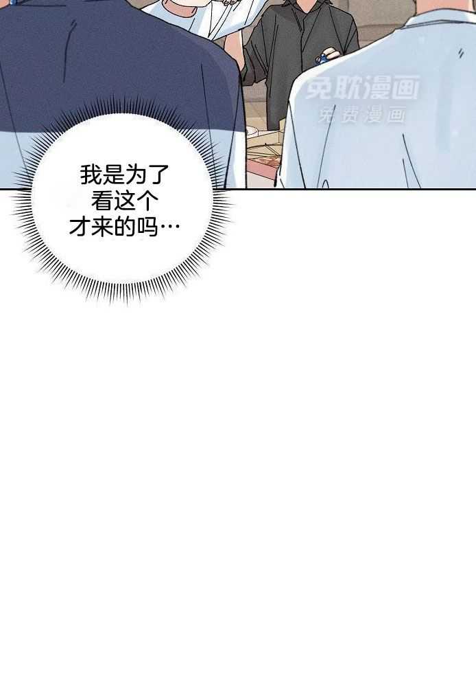 安慰剂热恋第17话图