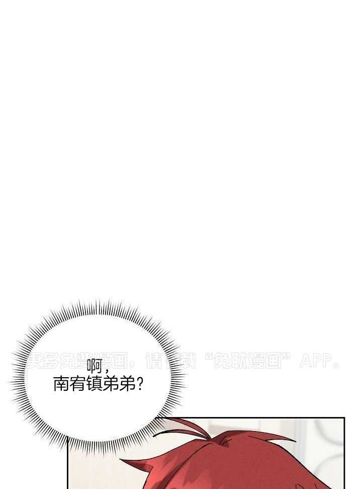 安慰剂热恋第2话图