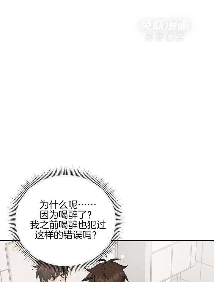 安慰剂热恋第20话图