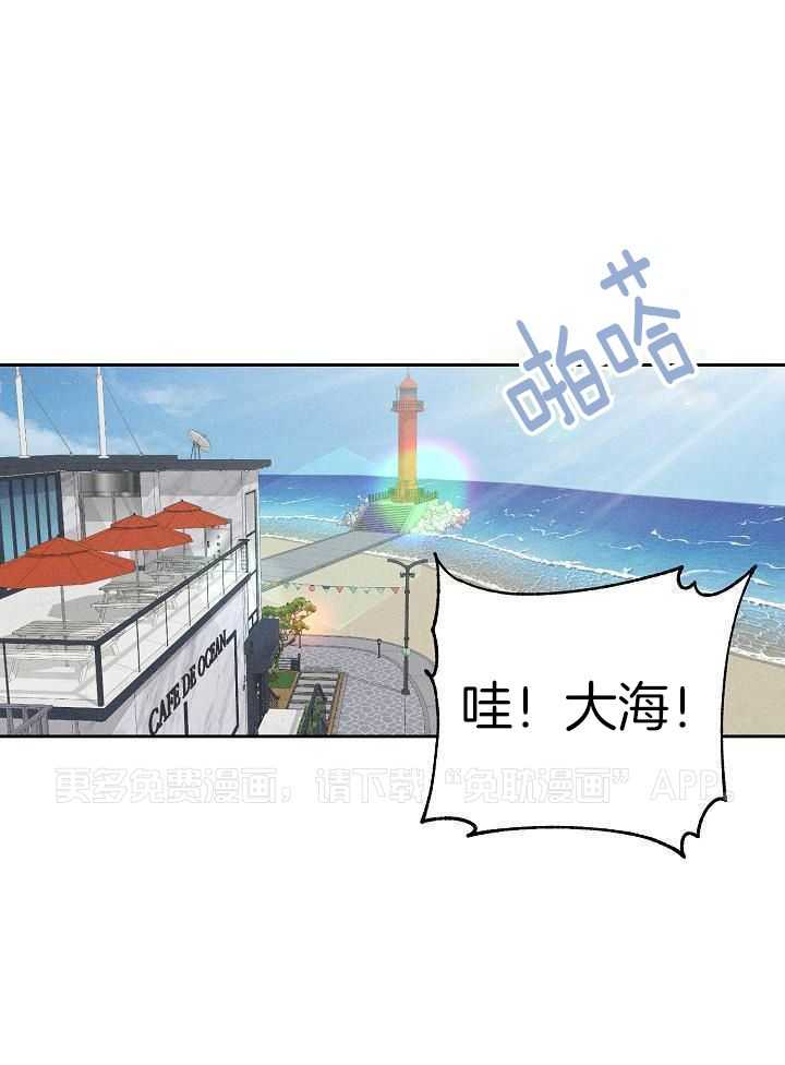 安慰剂热恋第22话图