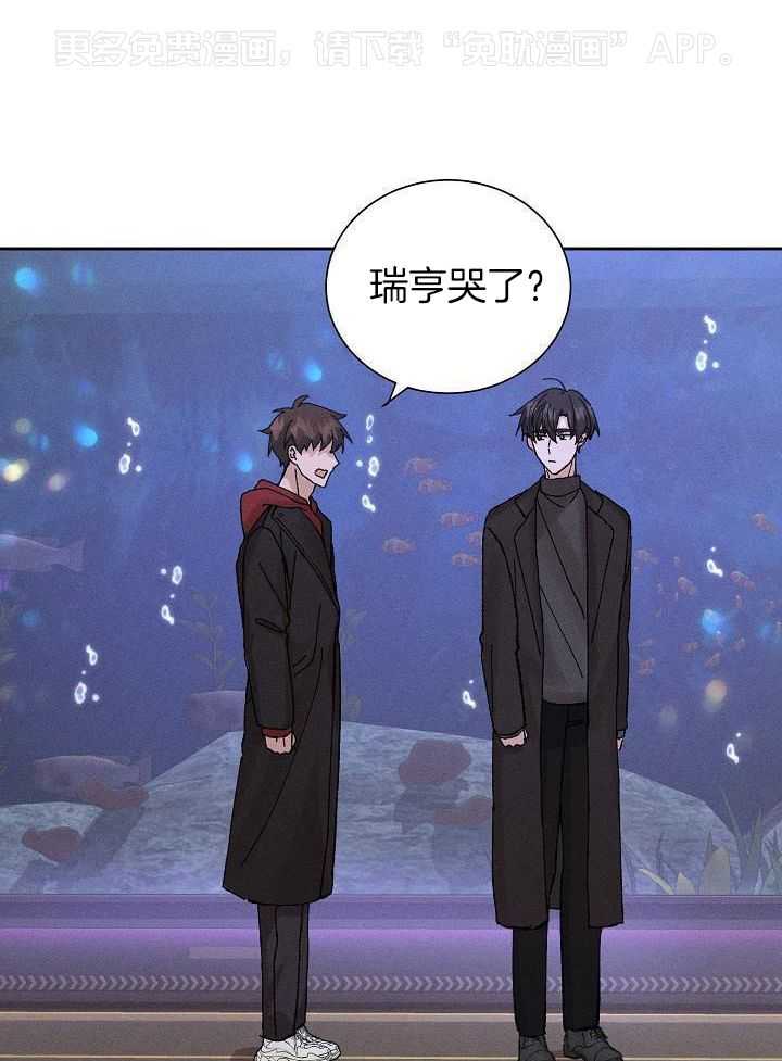 安慰剂热恋第23话图