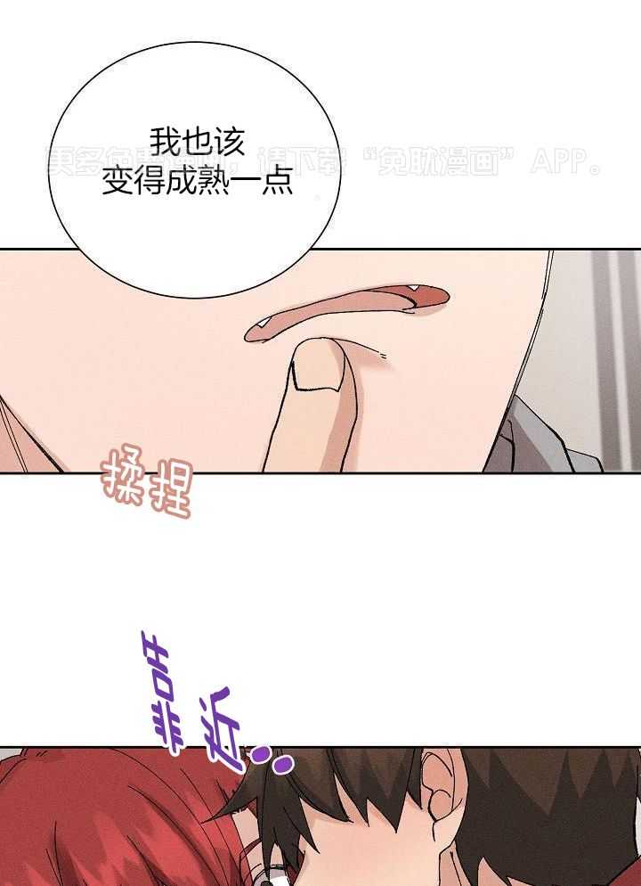 安慰剂热恋第25话图