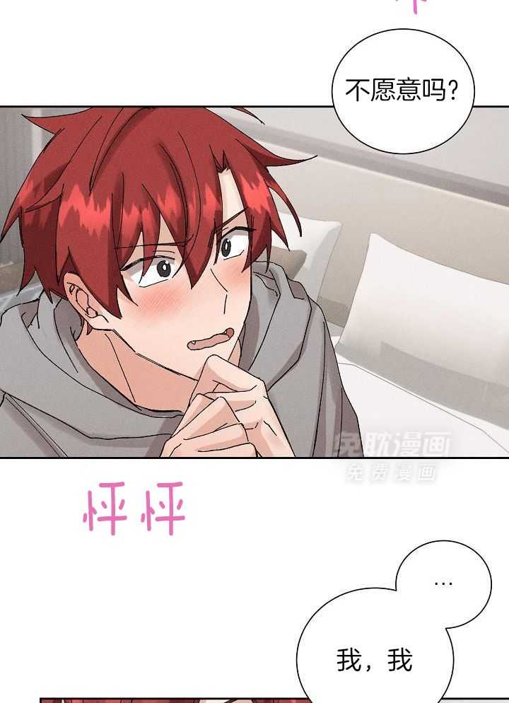 安慰剂热恋第25话图
