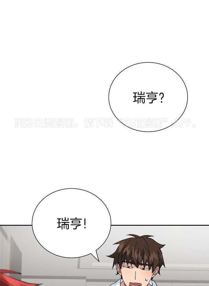 安慰剂热恋第26话图