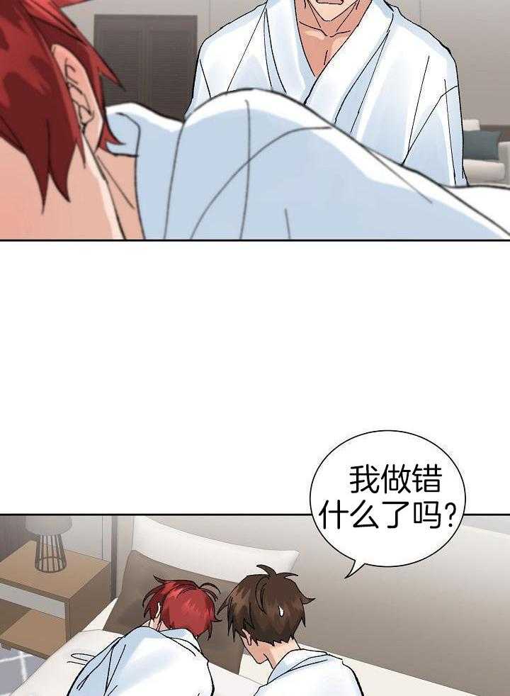 安慰剂热恋第26话图