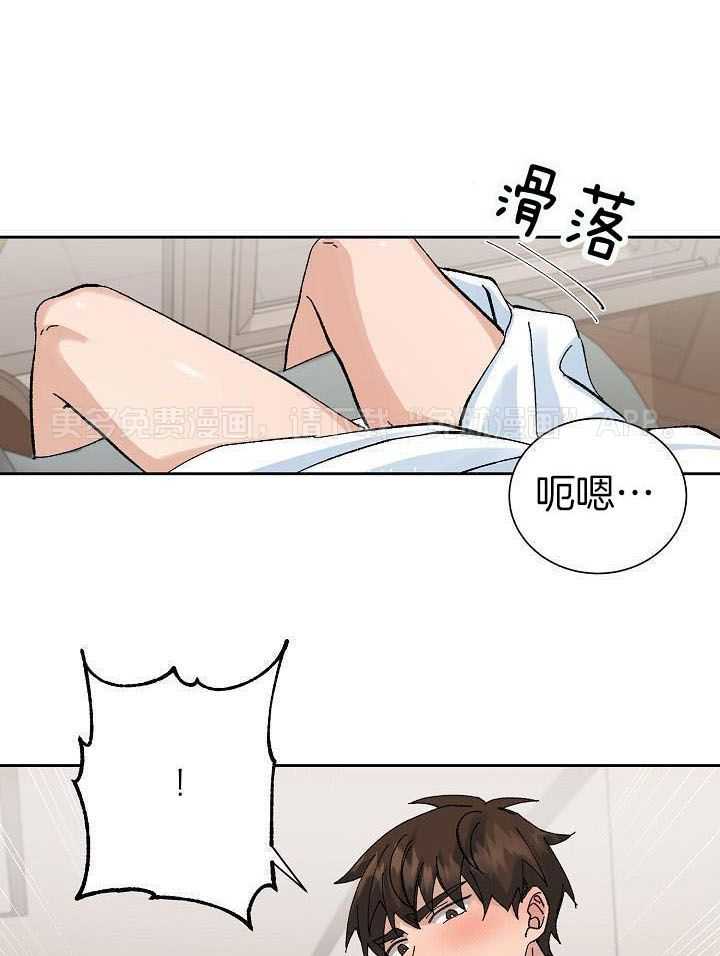 安慰剂热恋第27话图