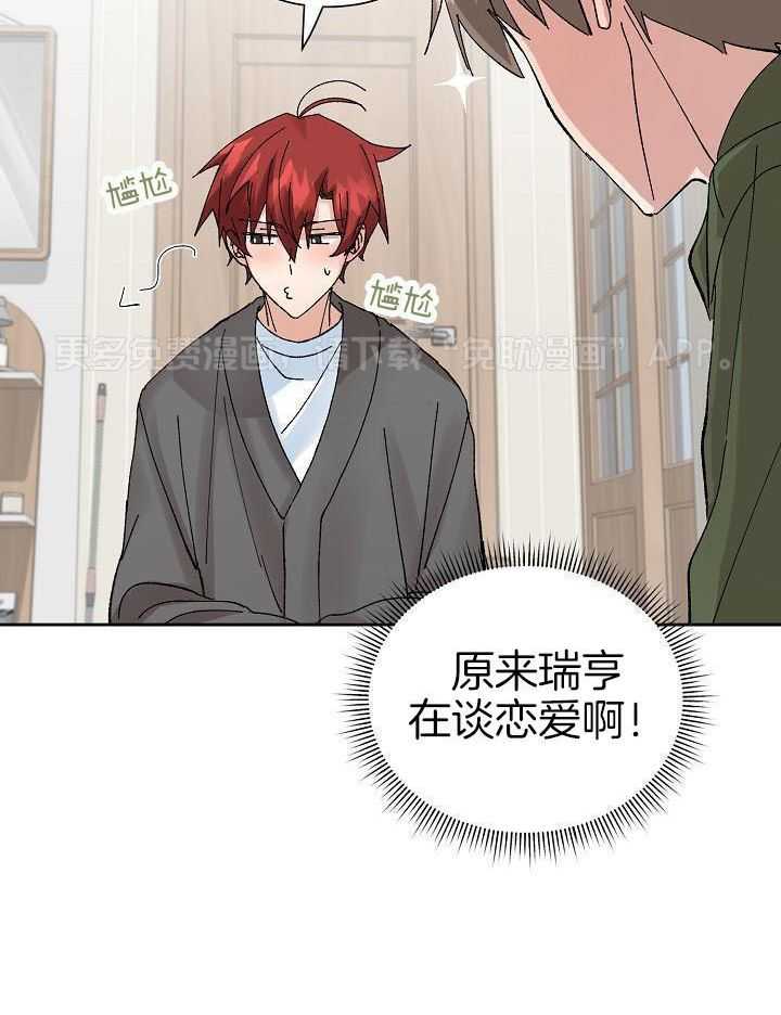 安慰剂热恋第27话图