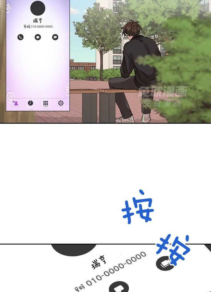 安慰剂热恋第29话图