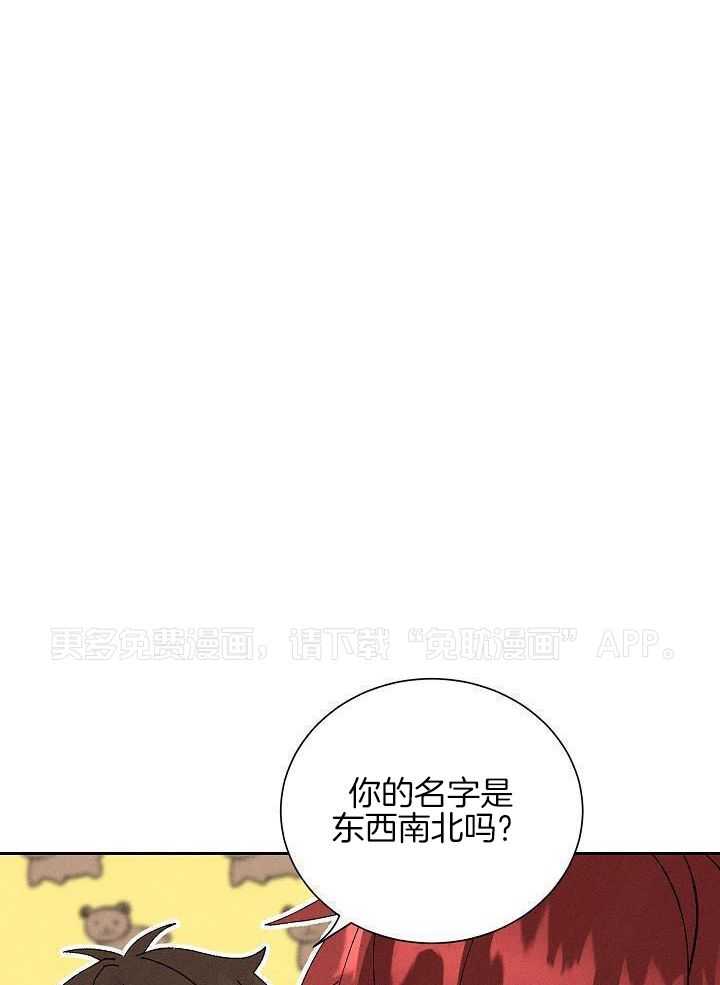 安慰剂热恋第3话图