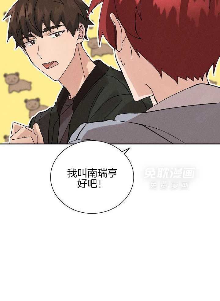 安慰剂热恋第3话图