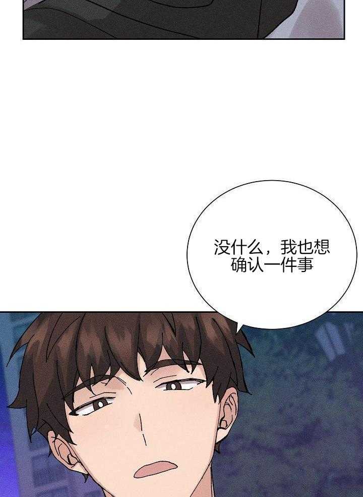 安慰剂热恋第3话图