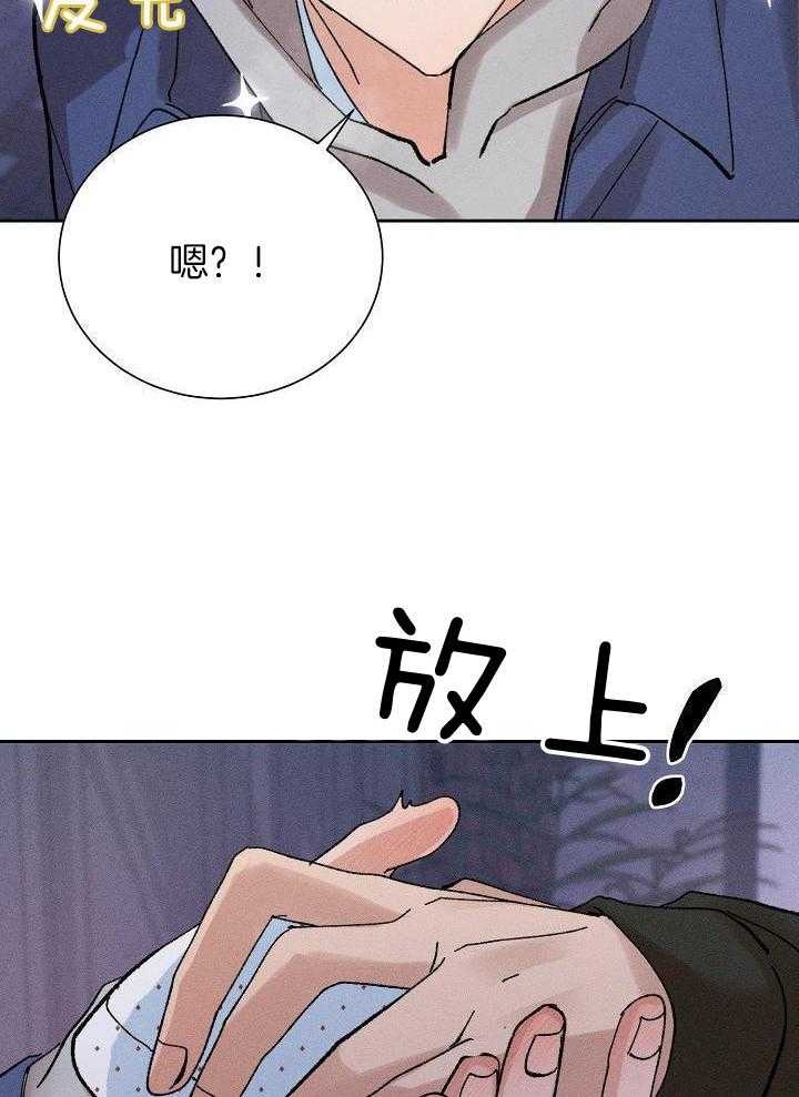 安慰剂热恋第5话图