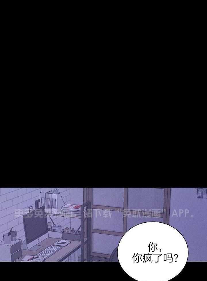 安慰剂热恋第7话图