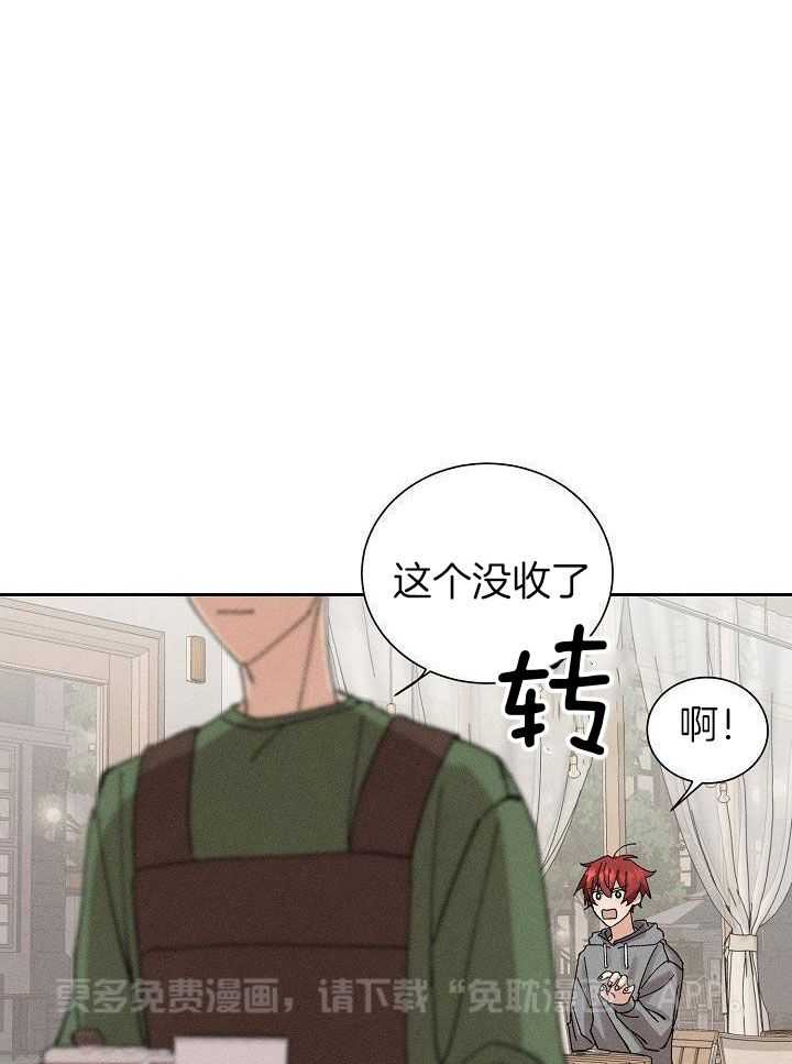 安慰剂热恋第9话图